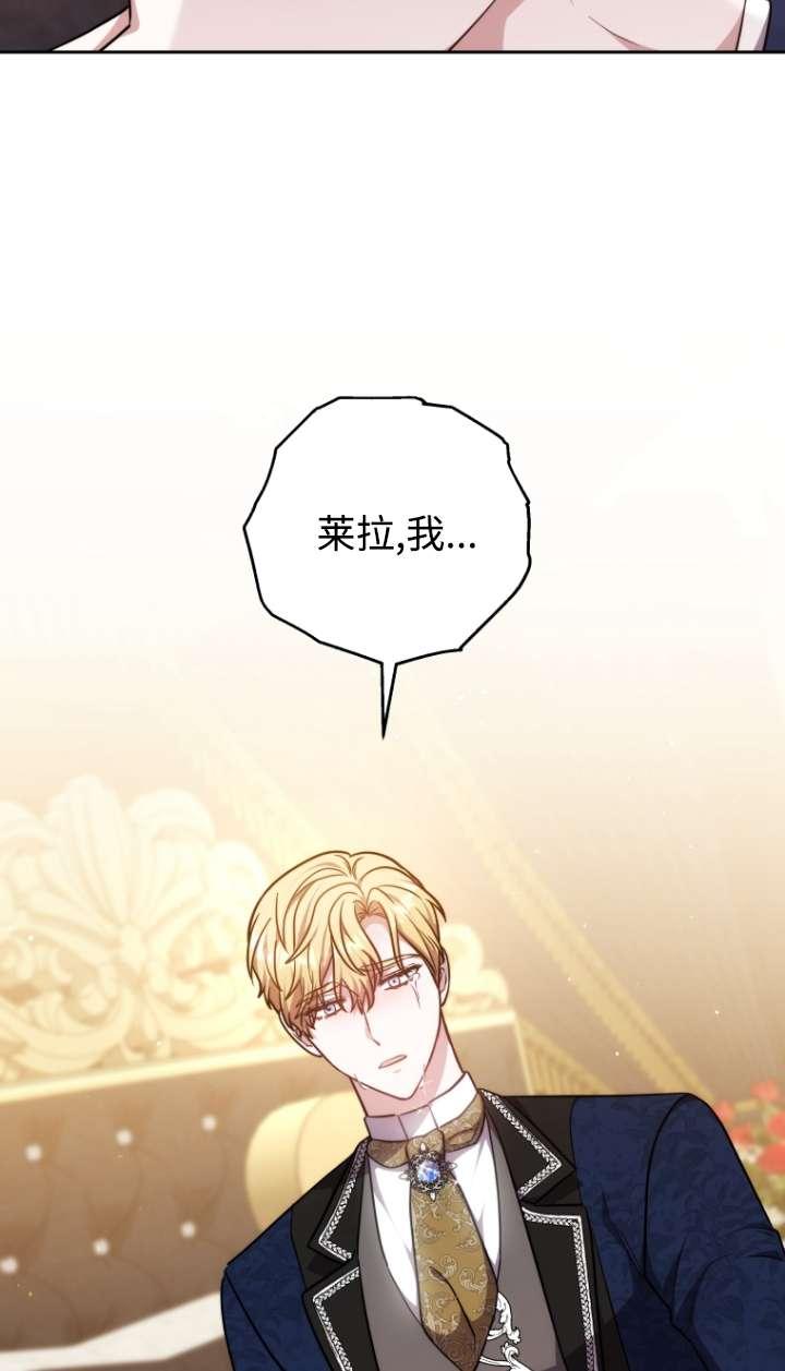 《在爱你之时》第57话 第18页