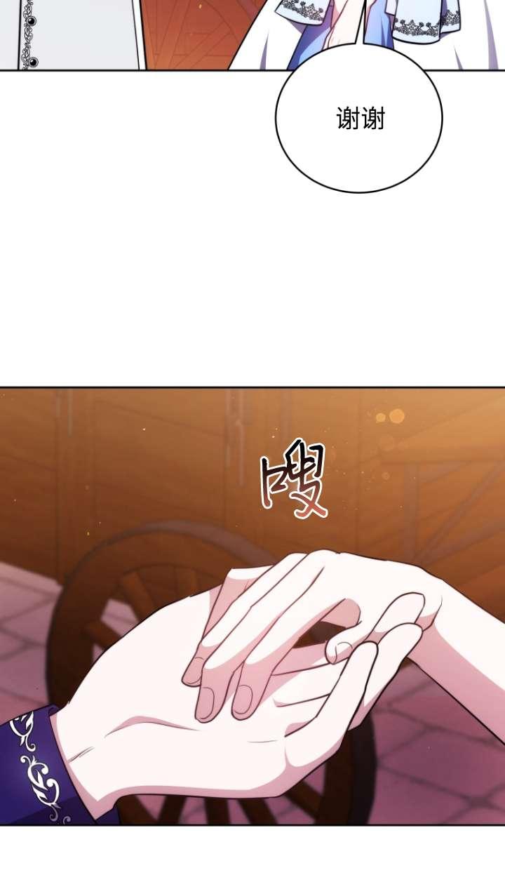 《在爱你之时》第57话 第36页