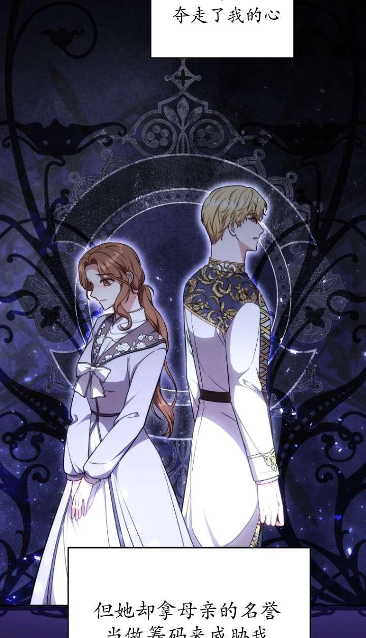《在爱你之时》第57话 第52页