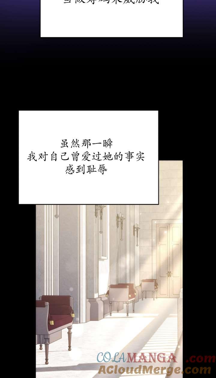 《在爱你之时》第57话 第53页