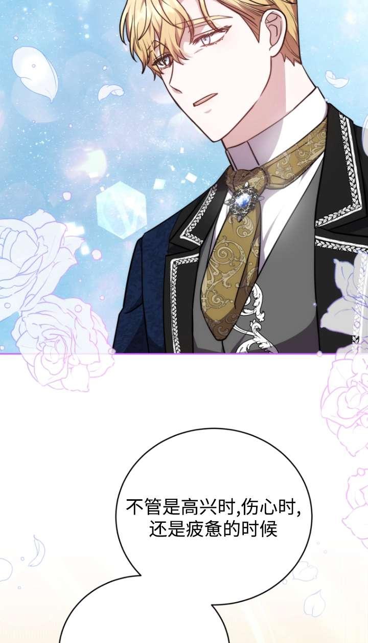 《在爱你之时》第57话 第15页