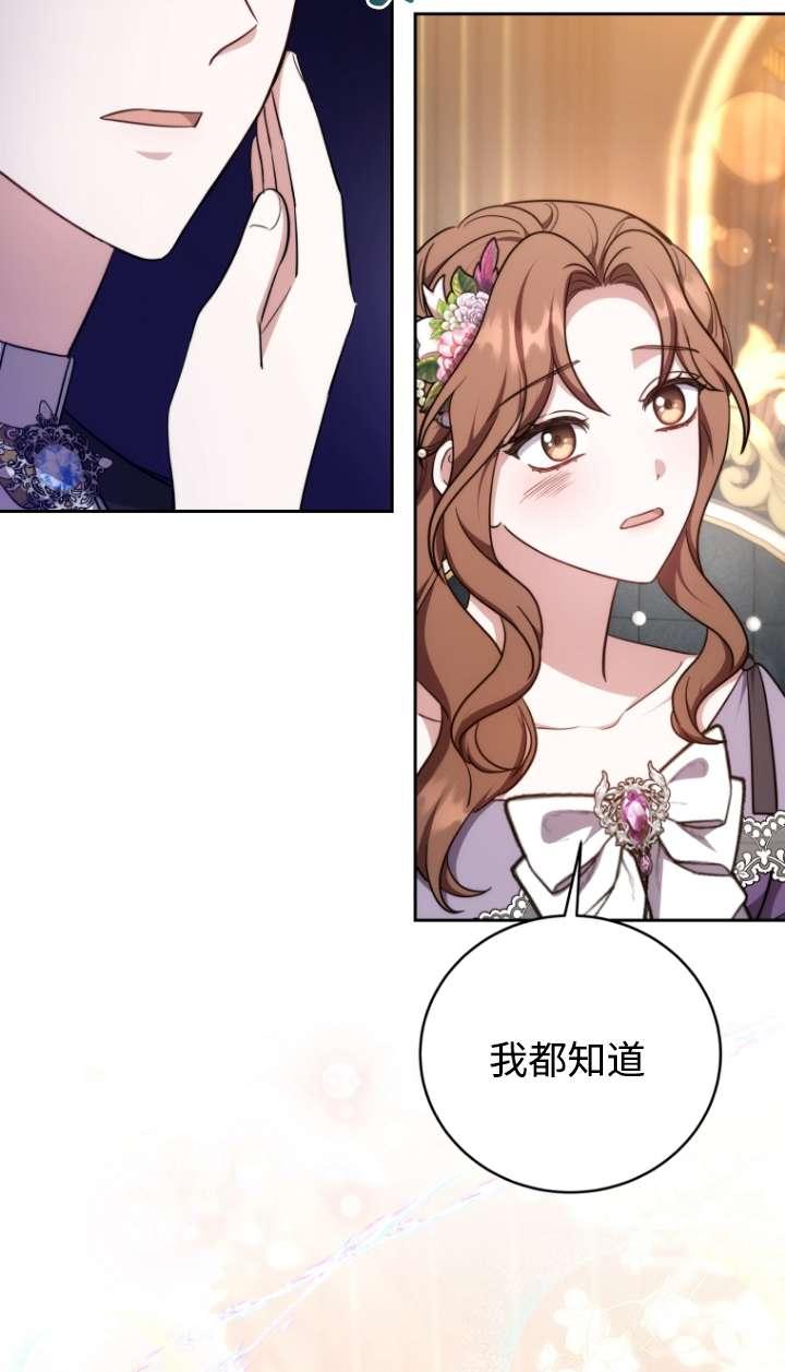 《在爱你之时》第57话 第6页