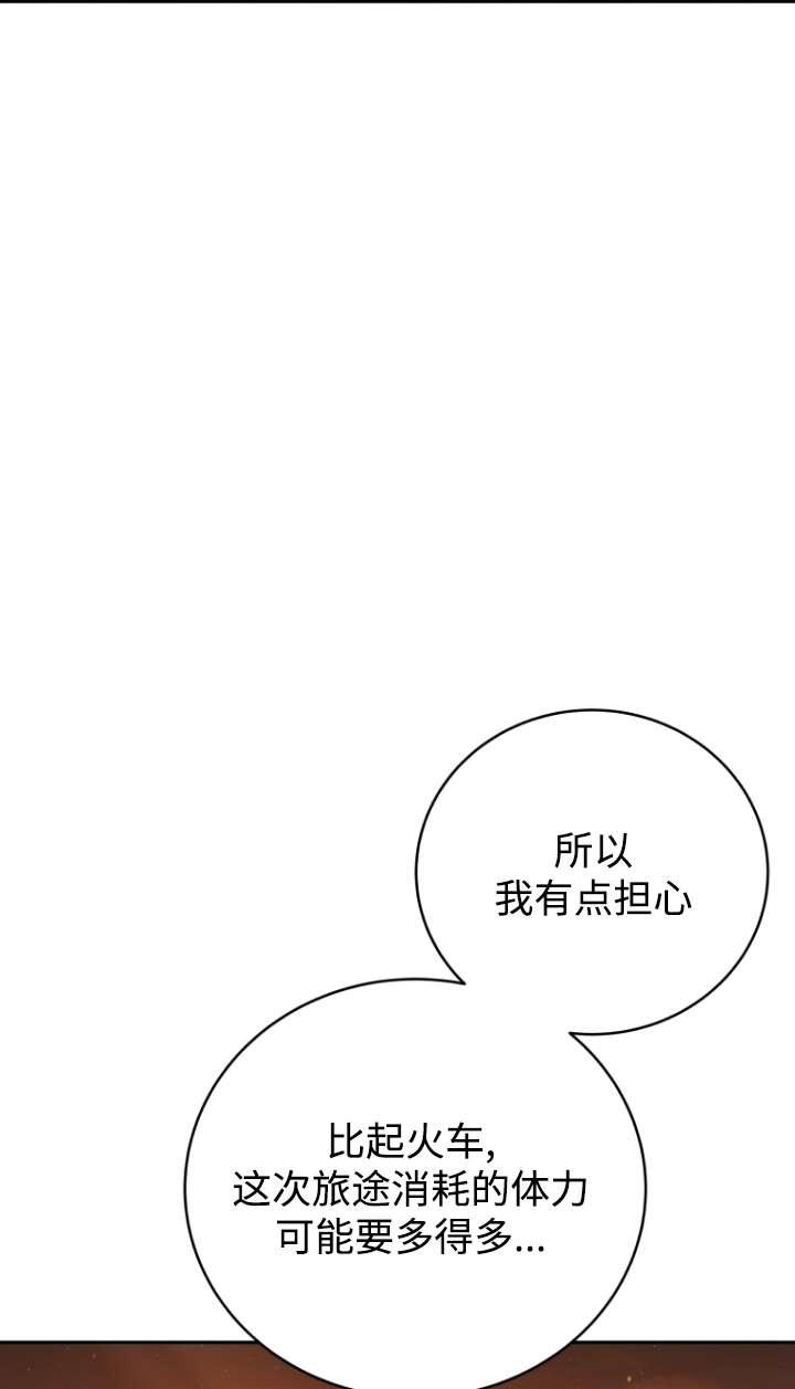 《在爱你之时》第57话 第30页