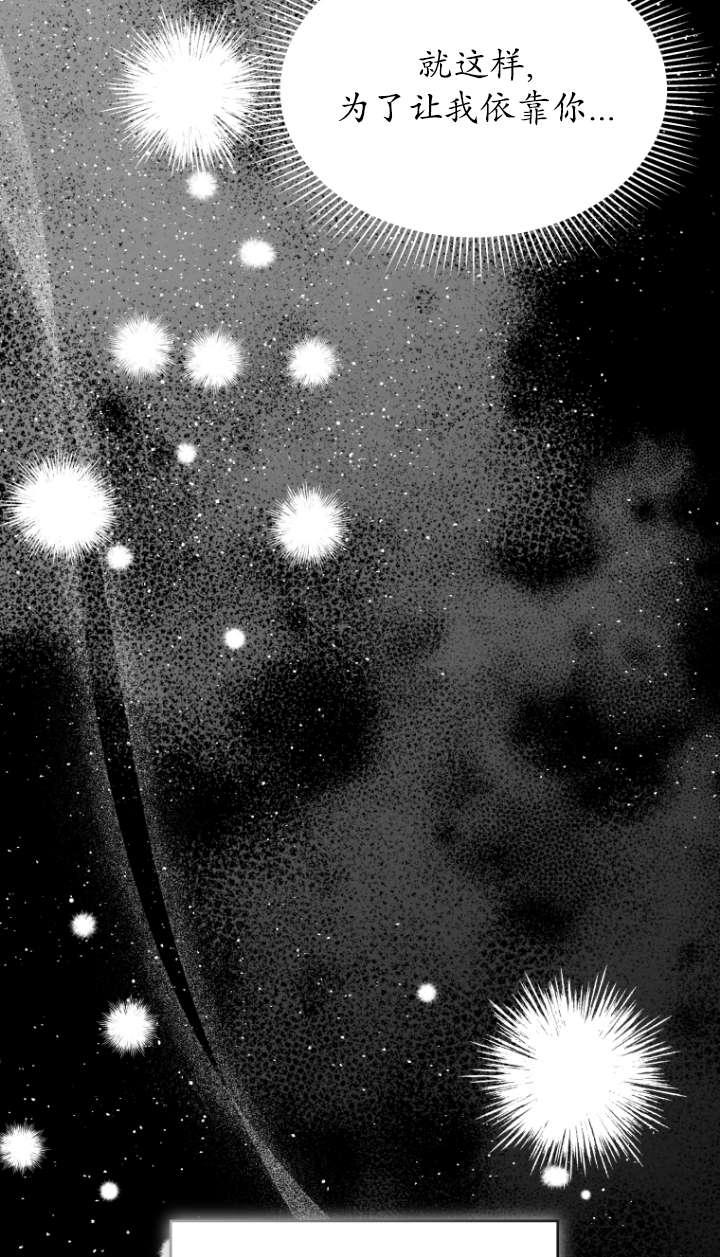《在爱你之时》第57话 第83页