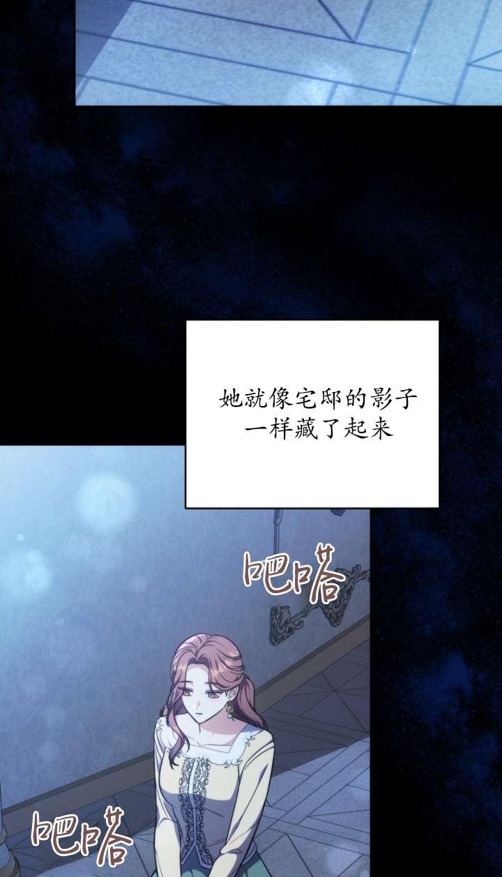 《在爱你之时》第57话 第62页