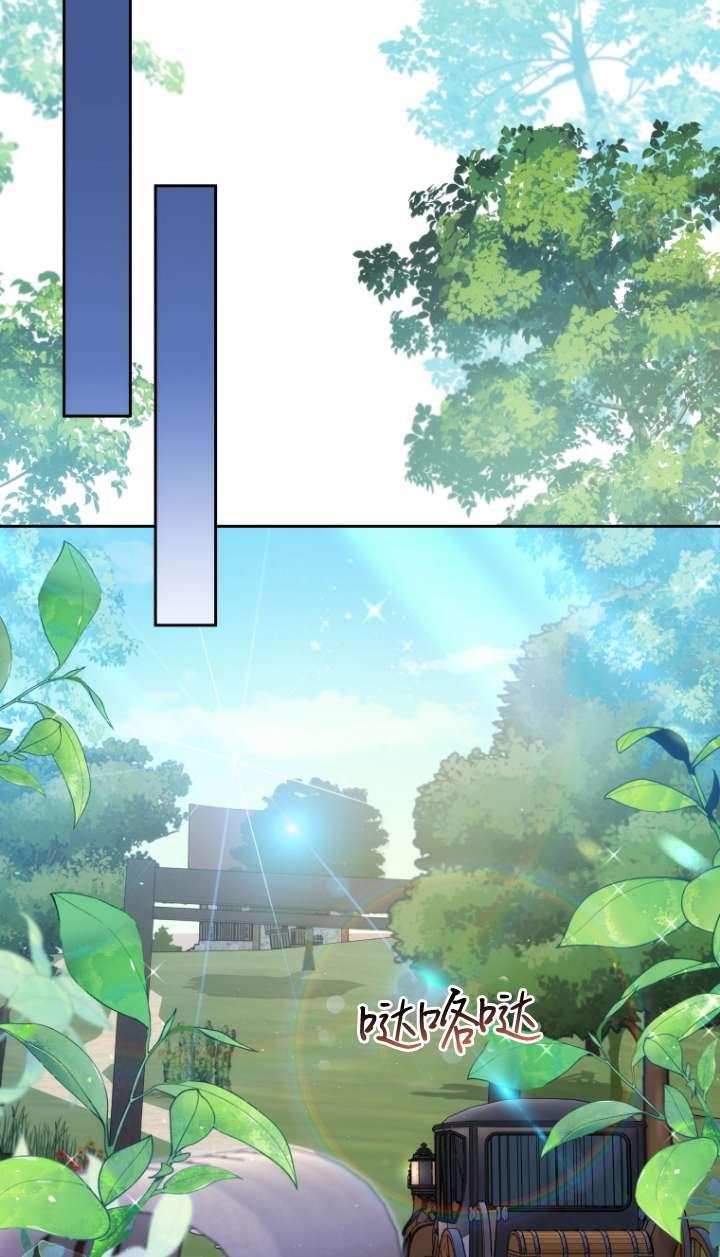 《在爱你之时》第57话 第38页