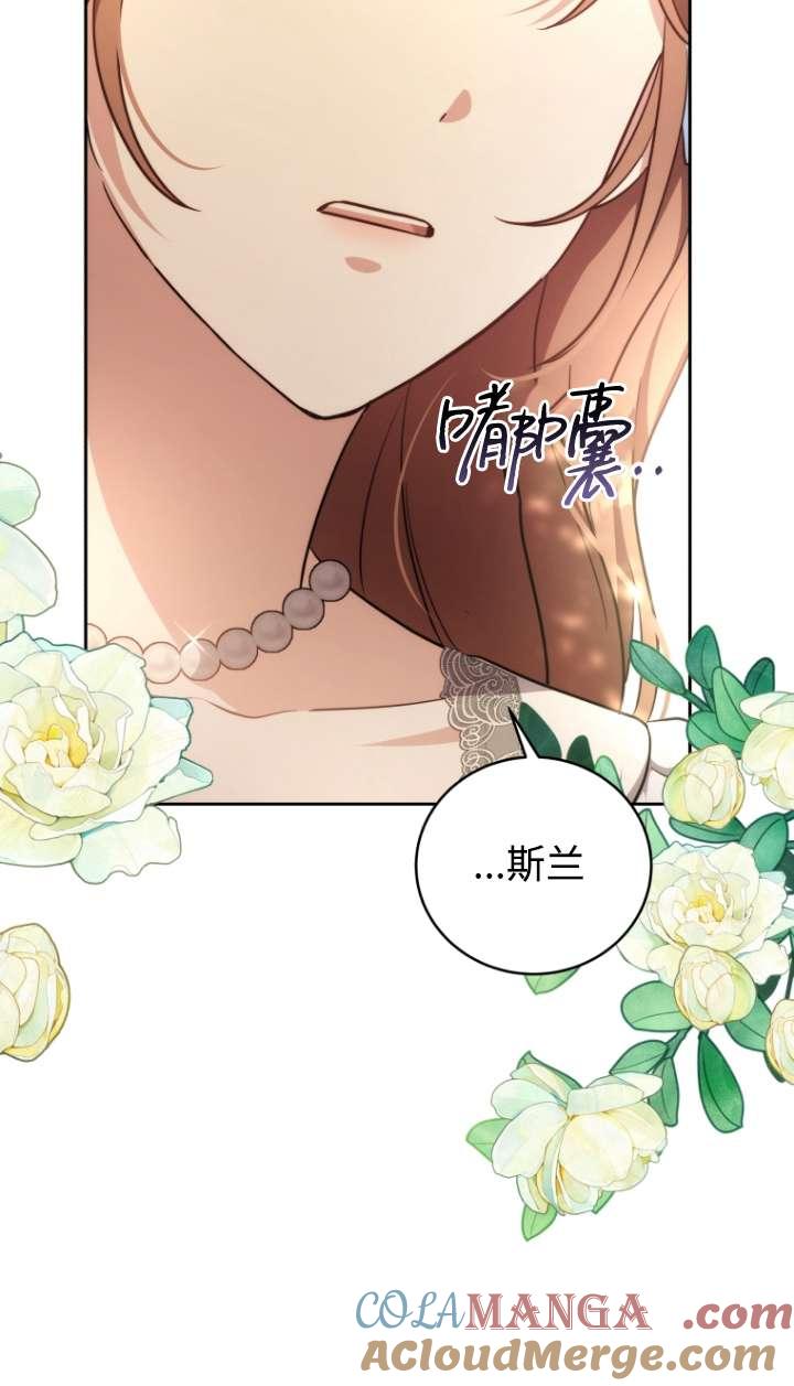 《在爱你之时》第57话 第41页
