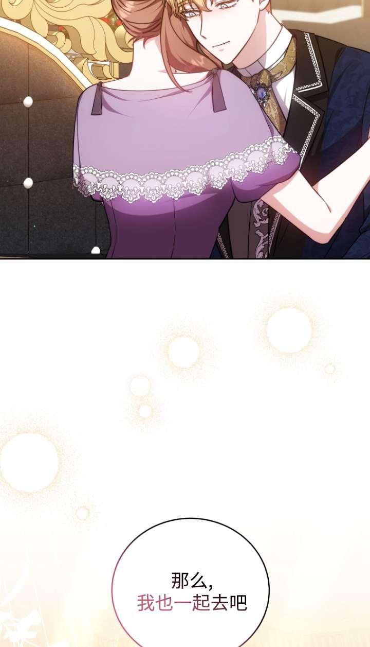 《在爱你之时》第57话 第22页