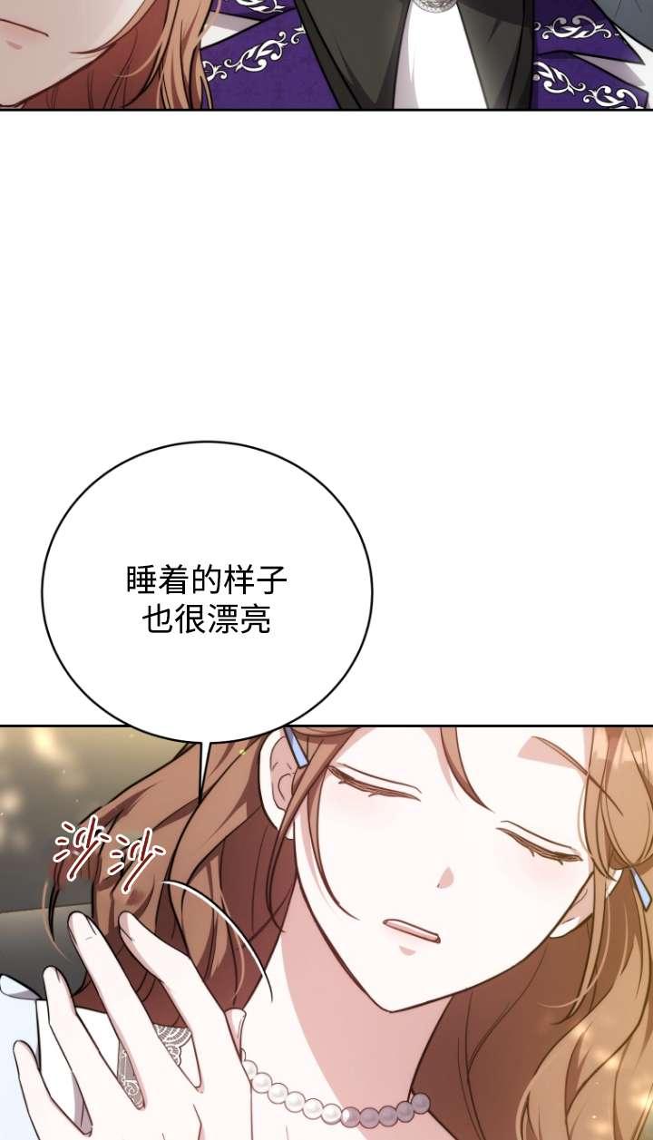 《在爱你之时》第57话 第43页