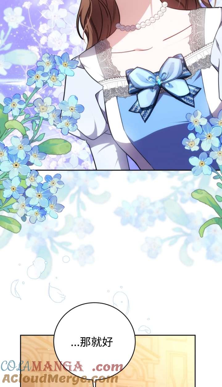《在爱你之时》第57话 第33页