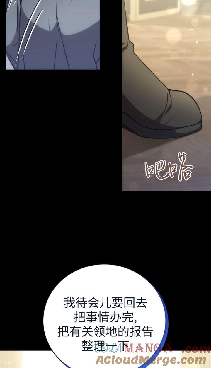 《在爱你之时》第57话 第77页