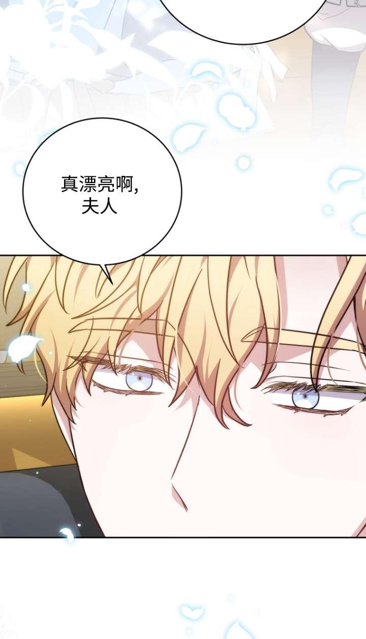 《在爱你之时》第57话 第46页