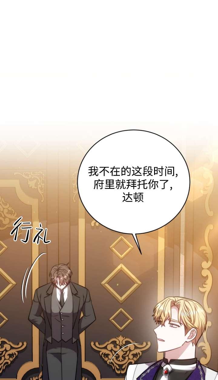 《在爱你之时》第57话 第26页