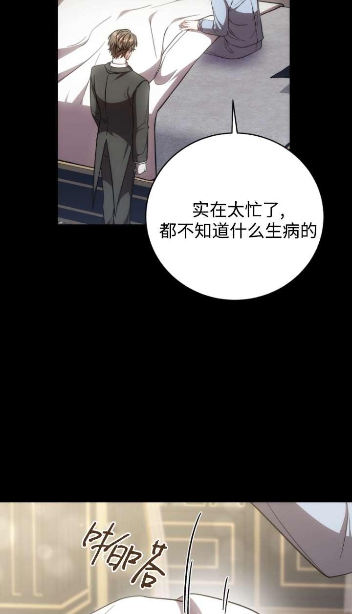 《在爱你之时》第57话 第70页