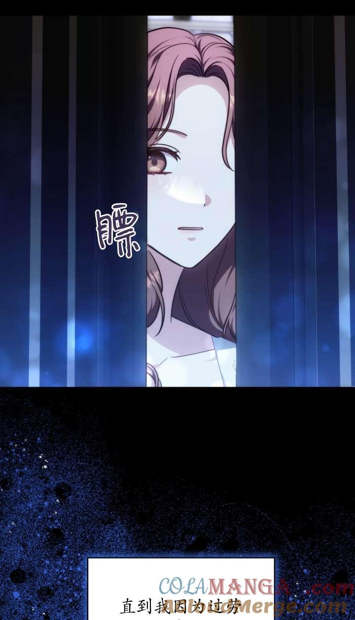 《在爱你之时》第57话 第65页