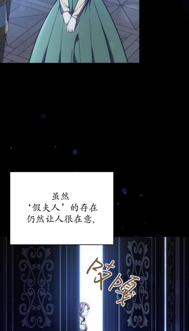《在爱你之时》第57话 第63页