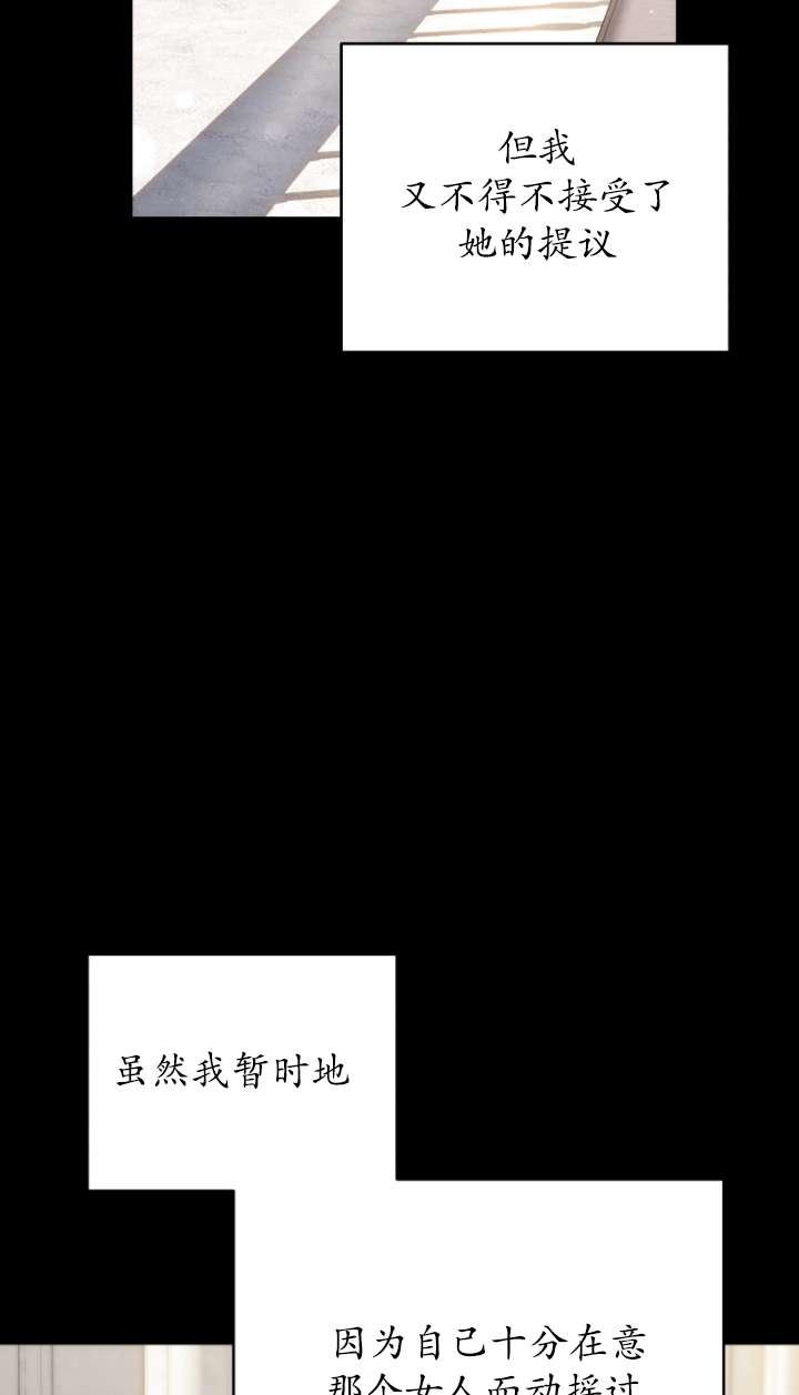 《在爱你之时》第57话 第54页