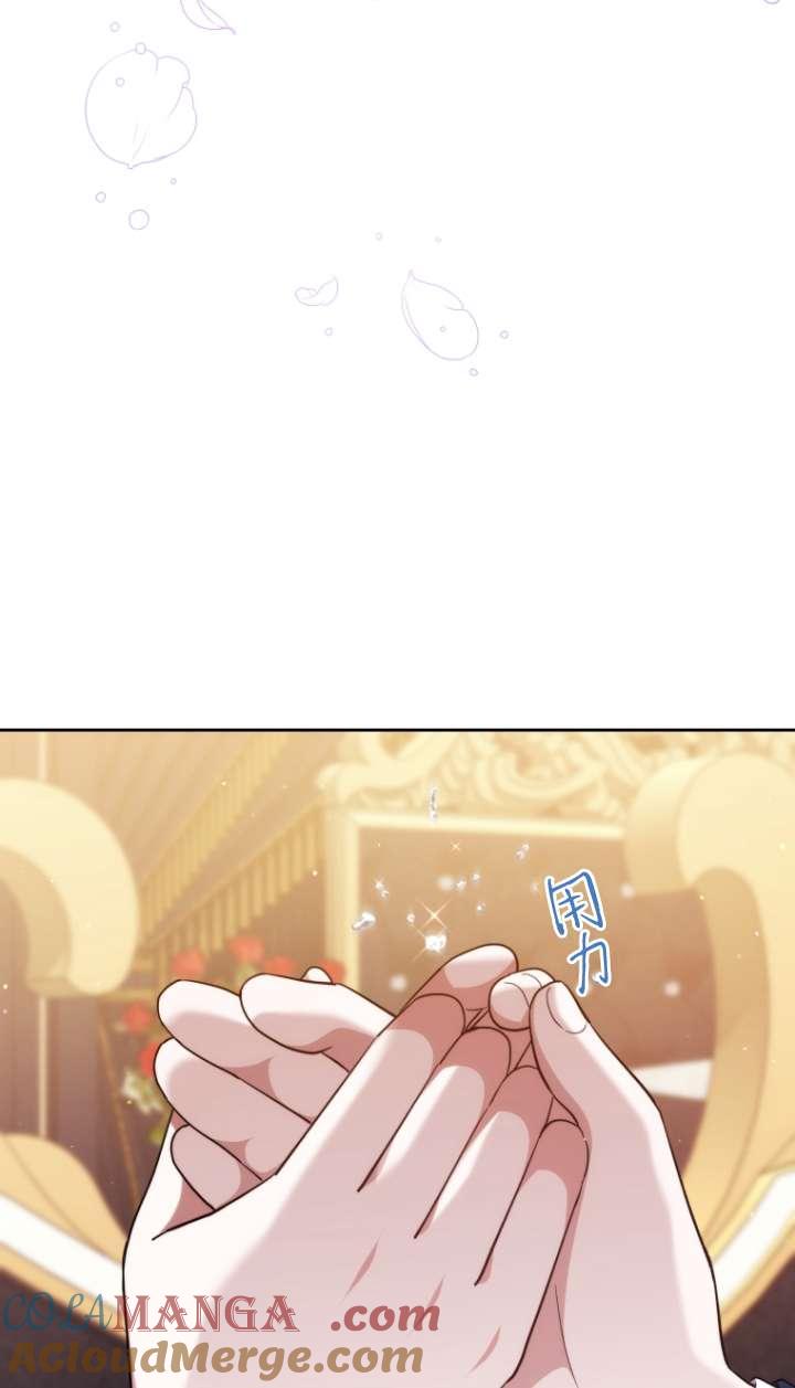 《在爱你之时》第57话 第17页