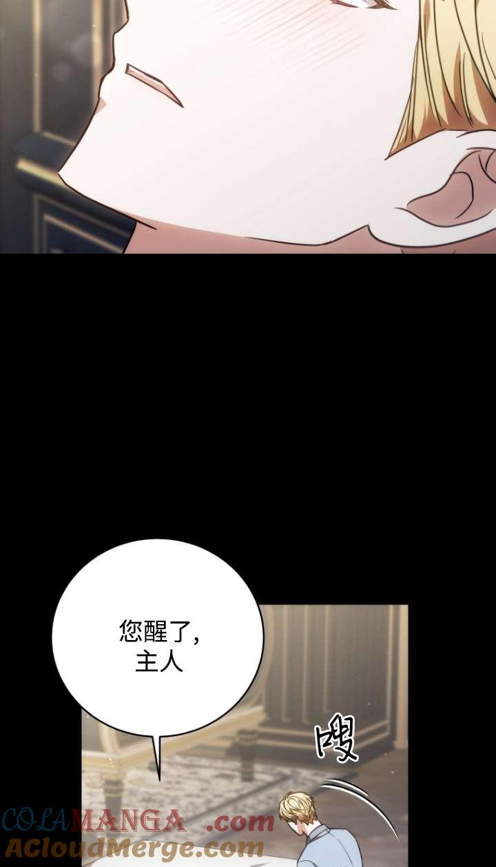 《在爱你之时》第57话 第69页