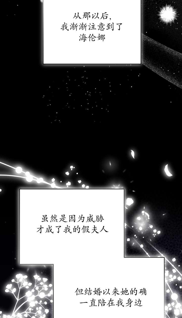 《在爱你之时》第57话 第84页