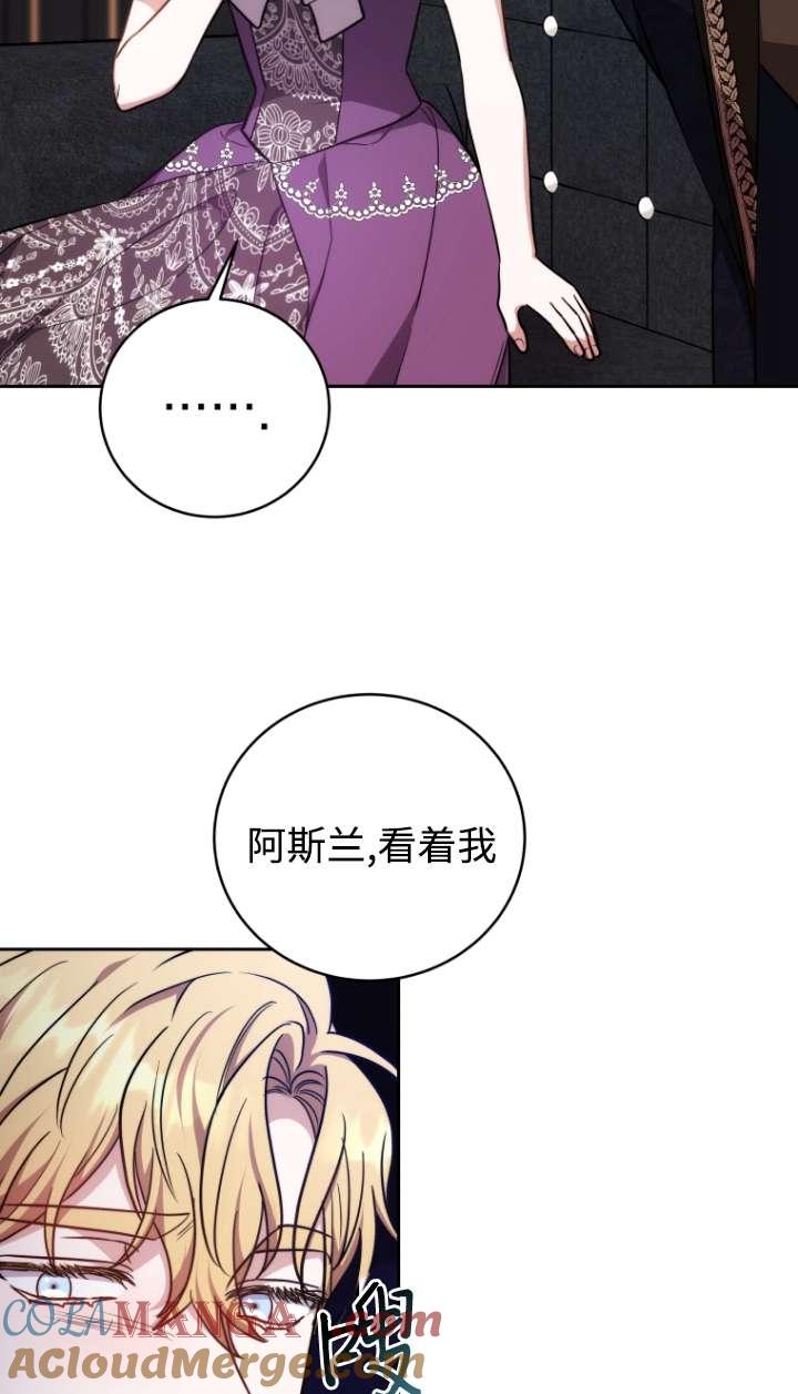 《在爱你之时》第57话 第5页