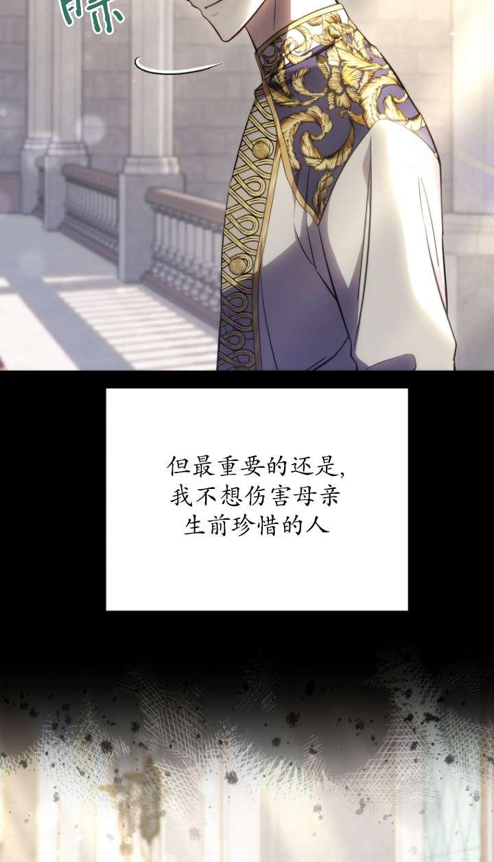 《在爱你之时》第57话 第58页
