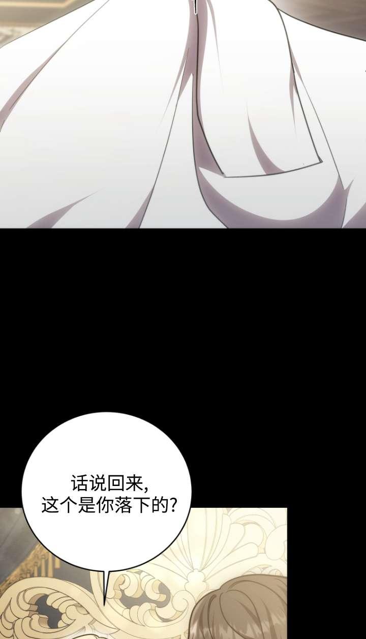 《在爱你之时》第57话 第71页