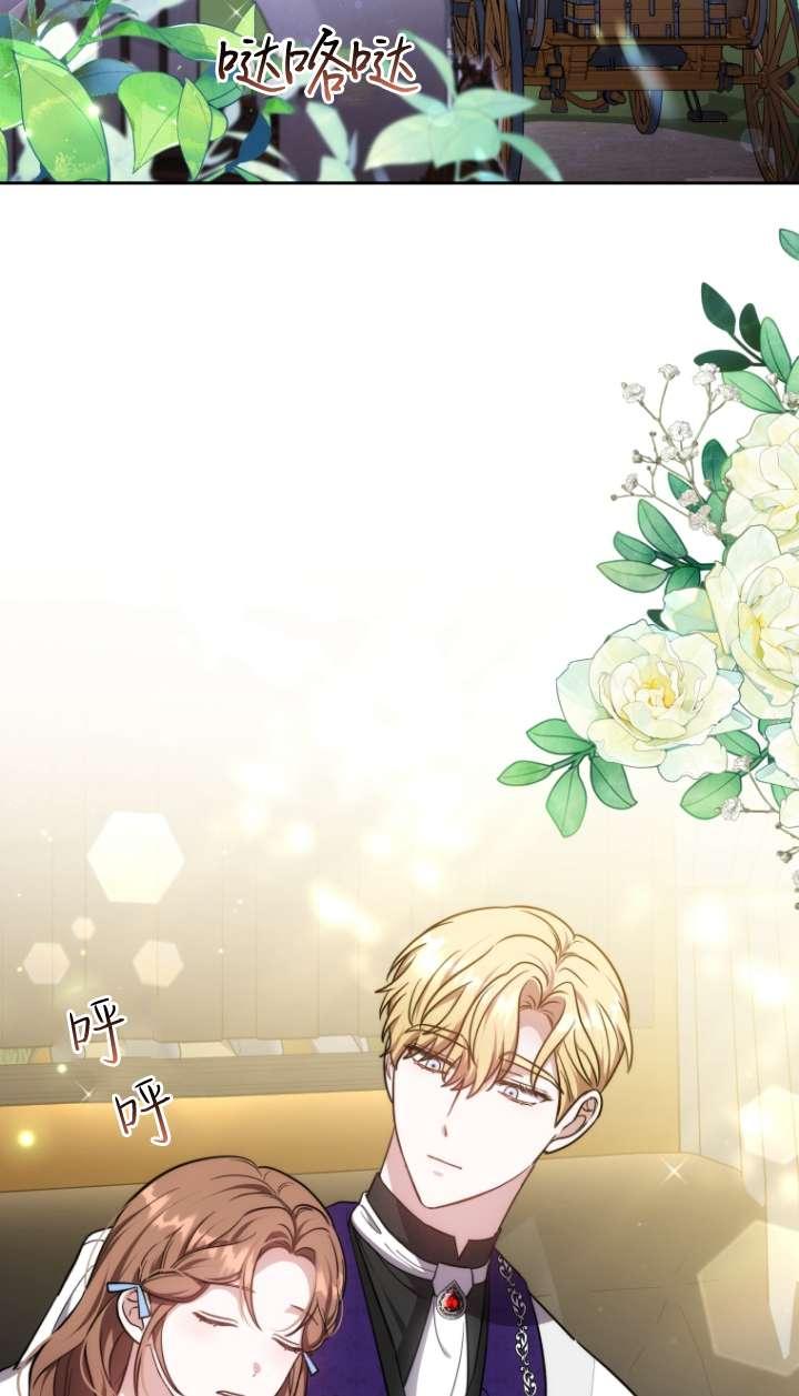 《在爱你之时》第57话 第39页