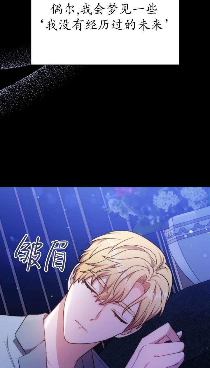 《在爱你之时》第57话 第50页