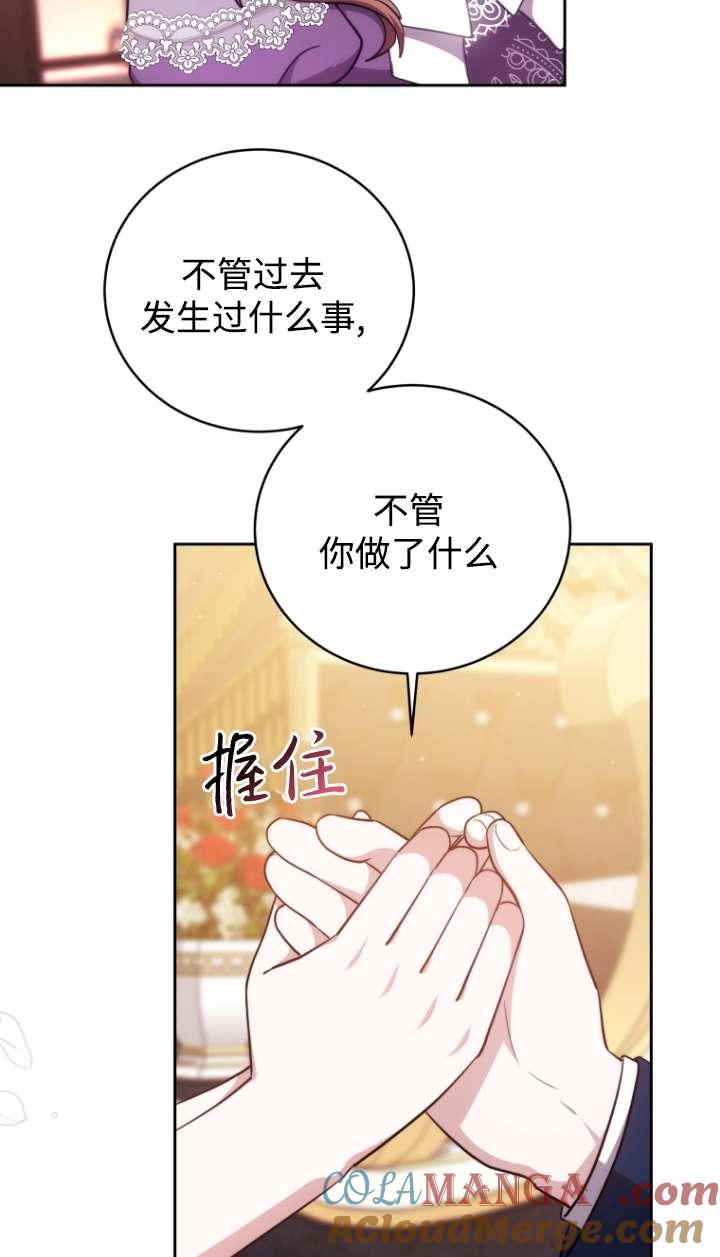 《在爱你之时》第57话 第13页