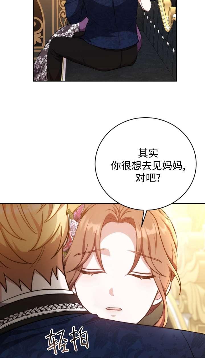《在爱你之时》第57话 第20页