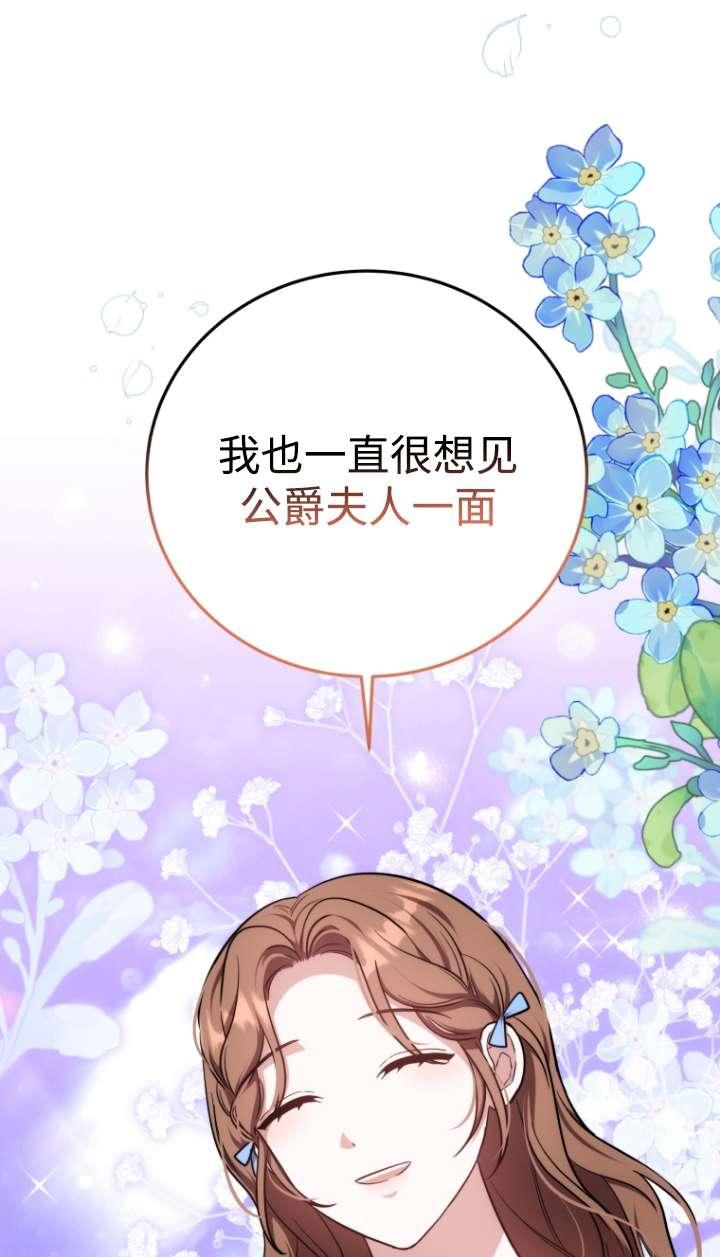 《在爱你之时》第57话 第32页