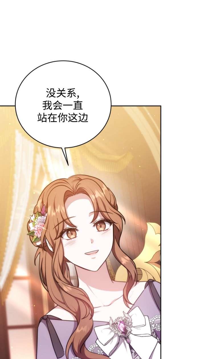 《在爱你之时》第57话 第12页