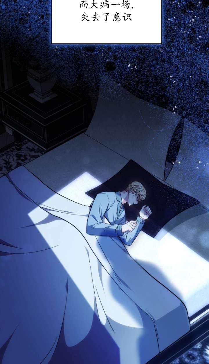 《在爱你之时》第57话 第66页