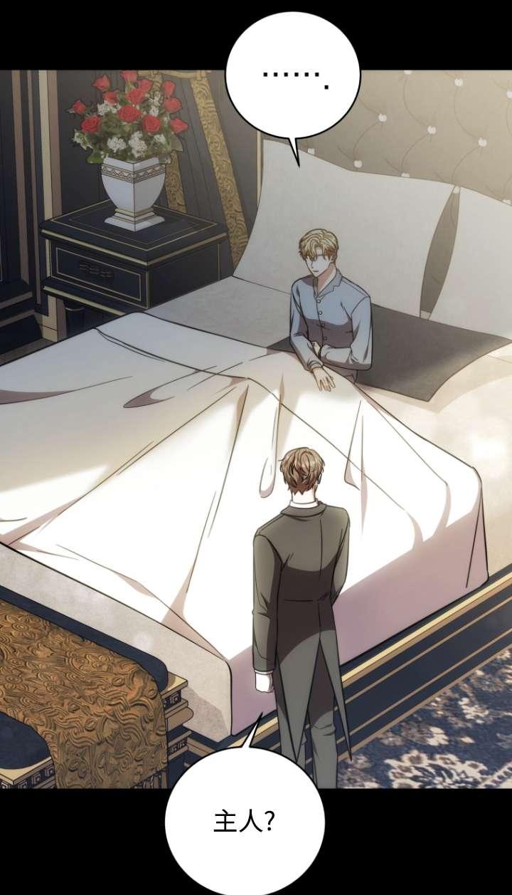 《在爱你之时》第57话 第75页