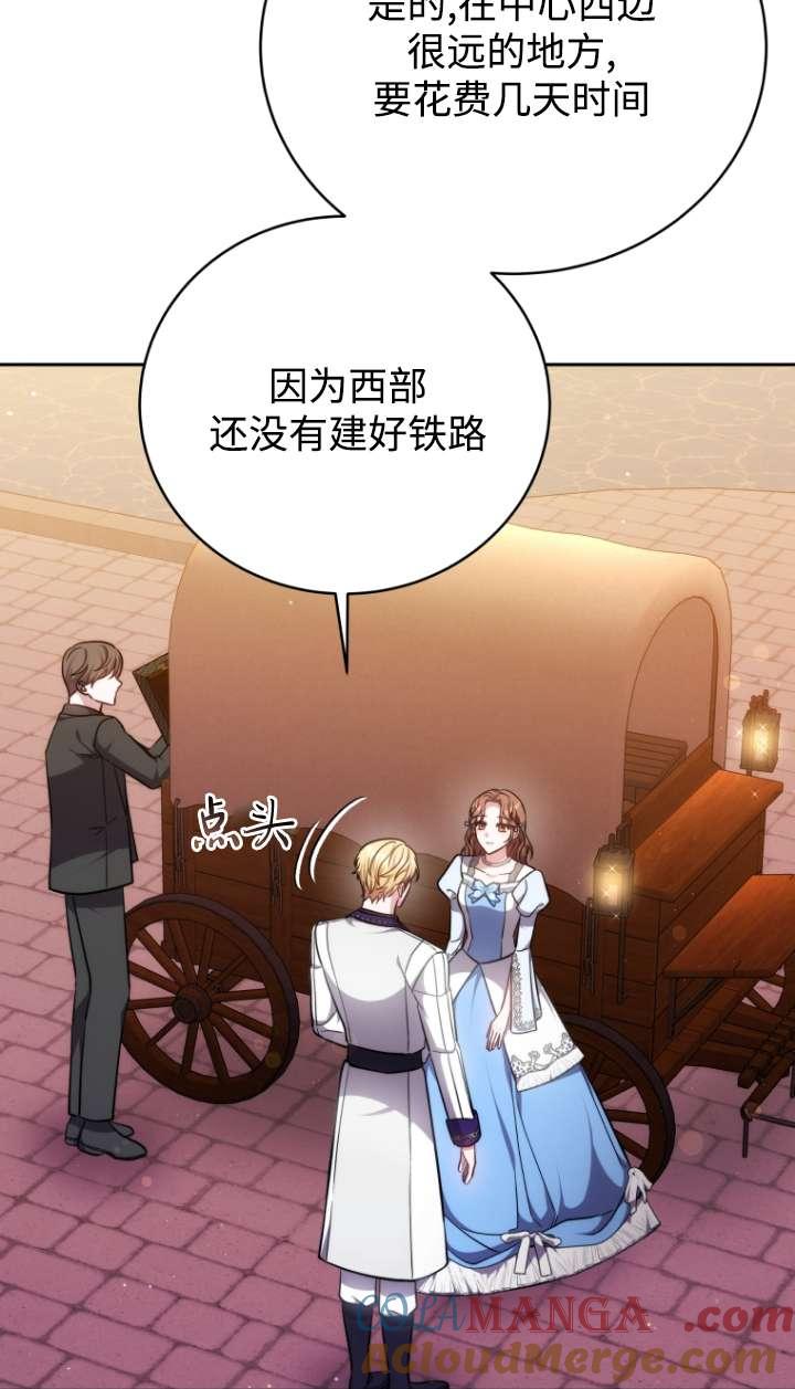 《在爱你之时》第57话 第29页