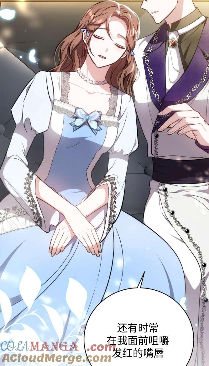 《在爱你之时》第57话 第45页