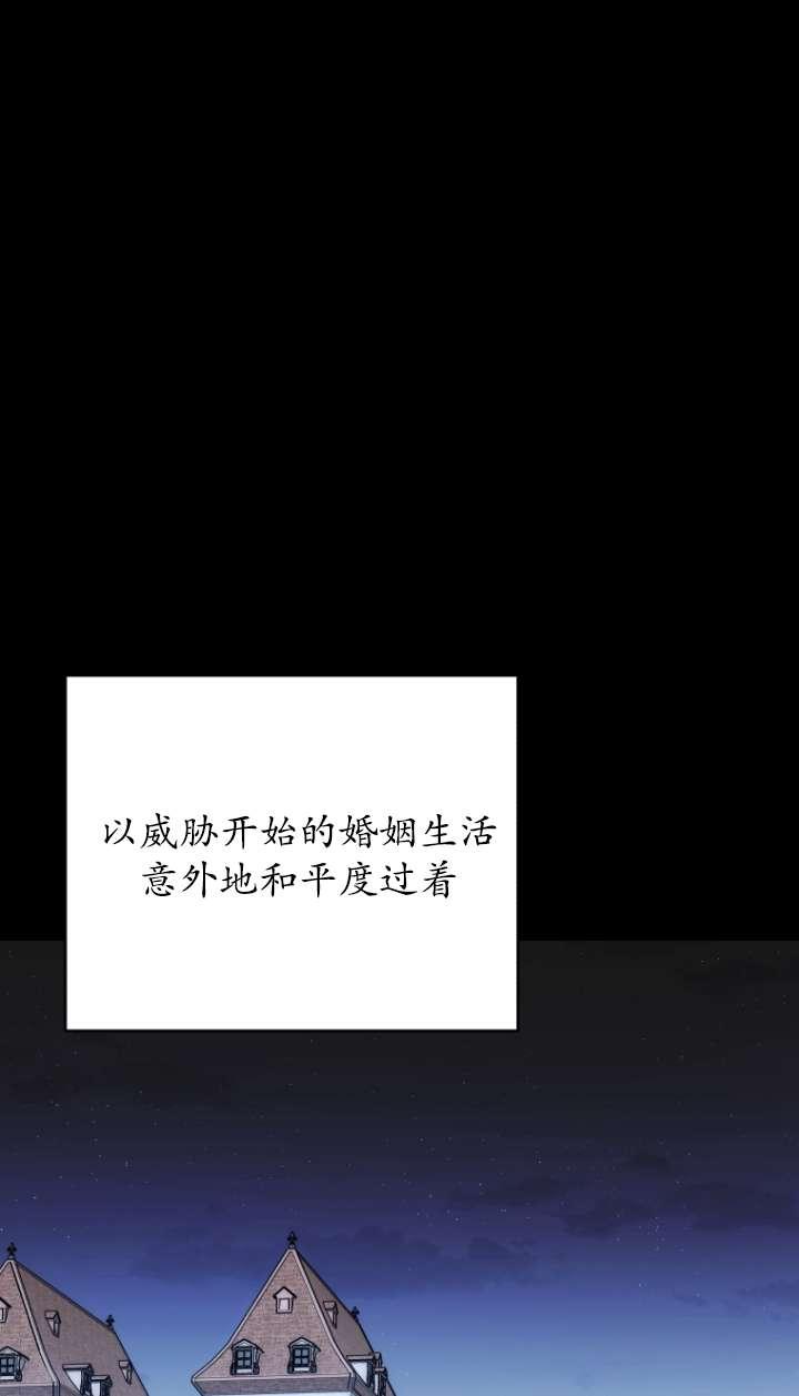 《在爱你之时》第57话 第60页
