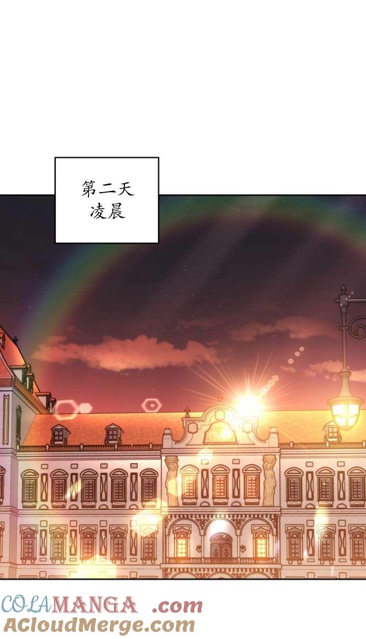 《在爱你之时》第57话 第25页