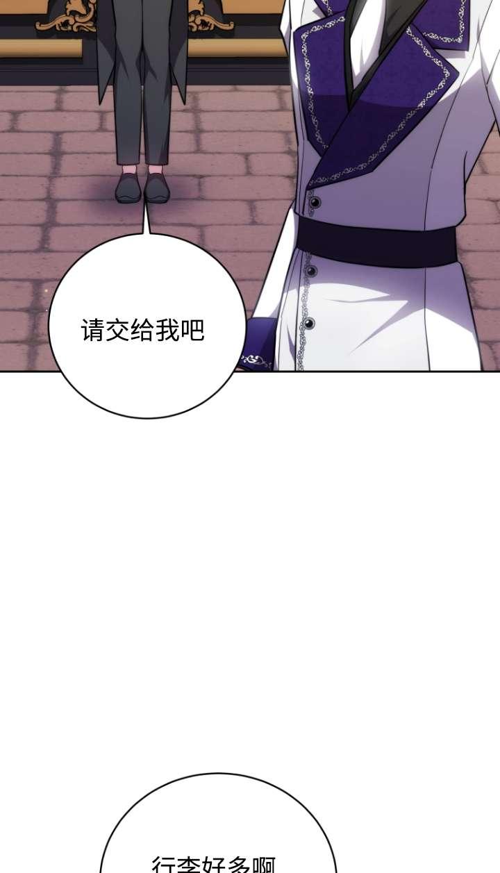 《在爱你之时》第57话 第27页