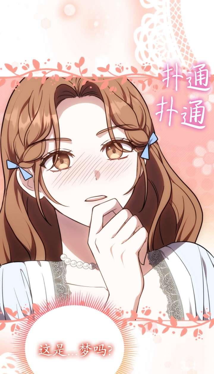 《在爱你之时》第57话 第99页
