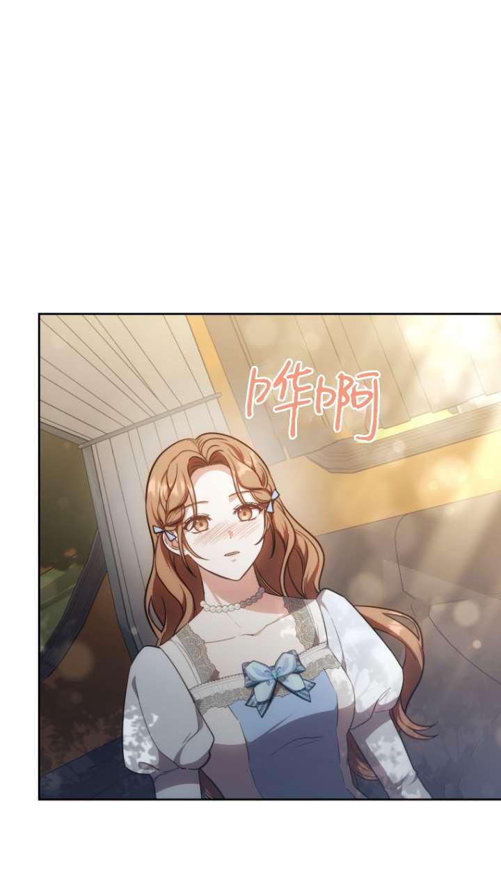 《在爱你之时》第57话 第96页