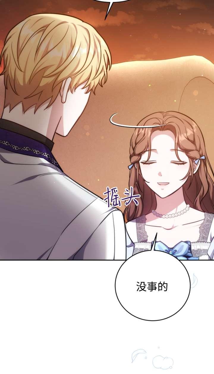 《在爱你之时》第57话 第31页