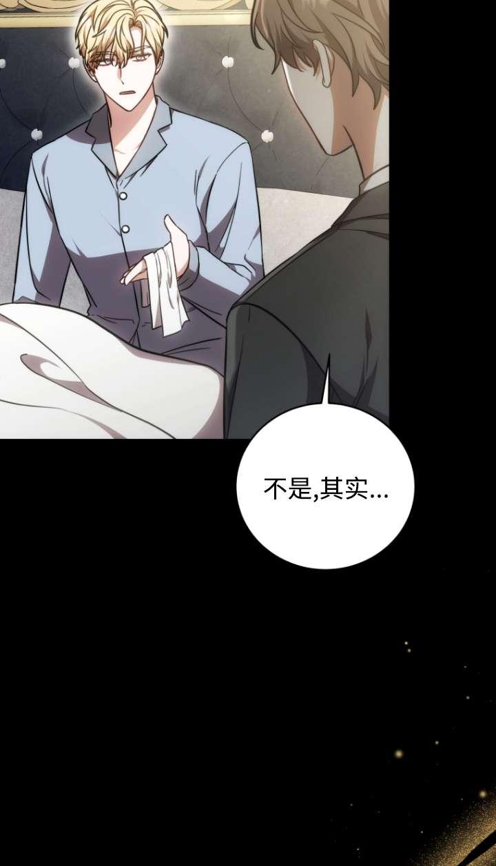 《在爱你之时》第57话 第72页