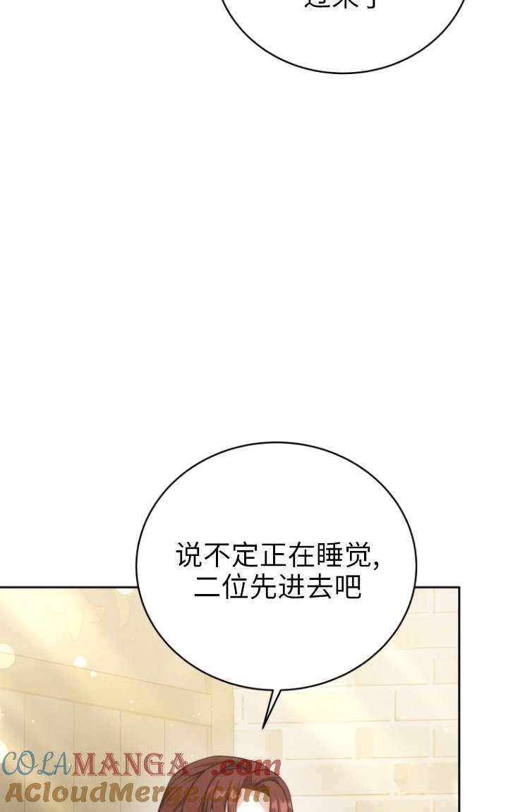 《在爱你之时》第58话 第81页