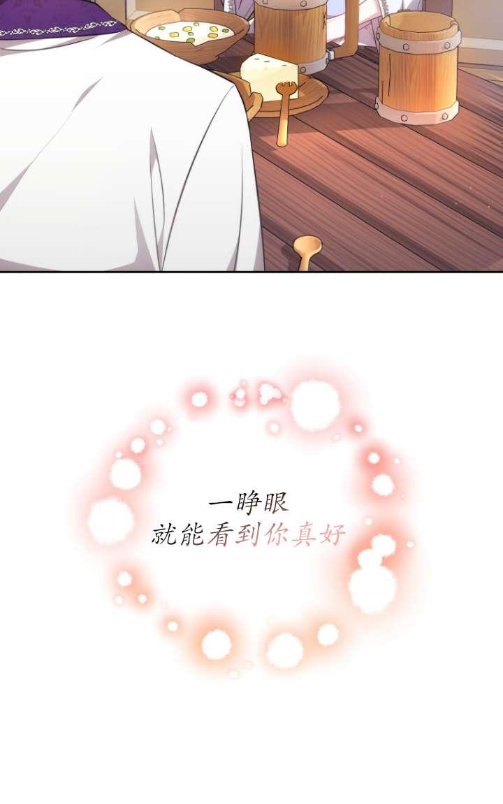《在爱你之时》第58话 第22页