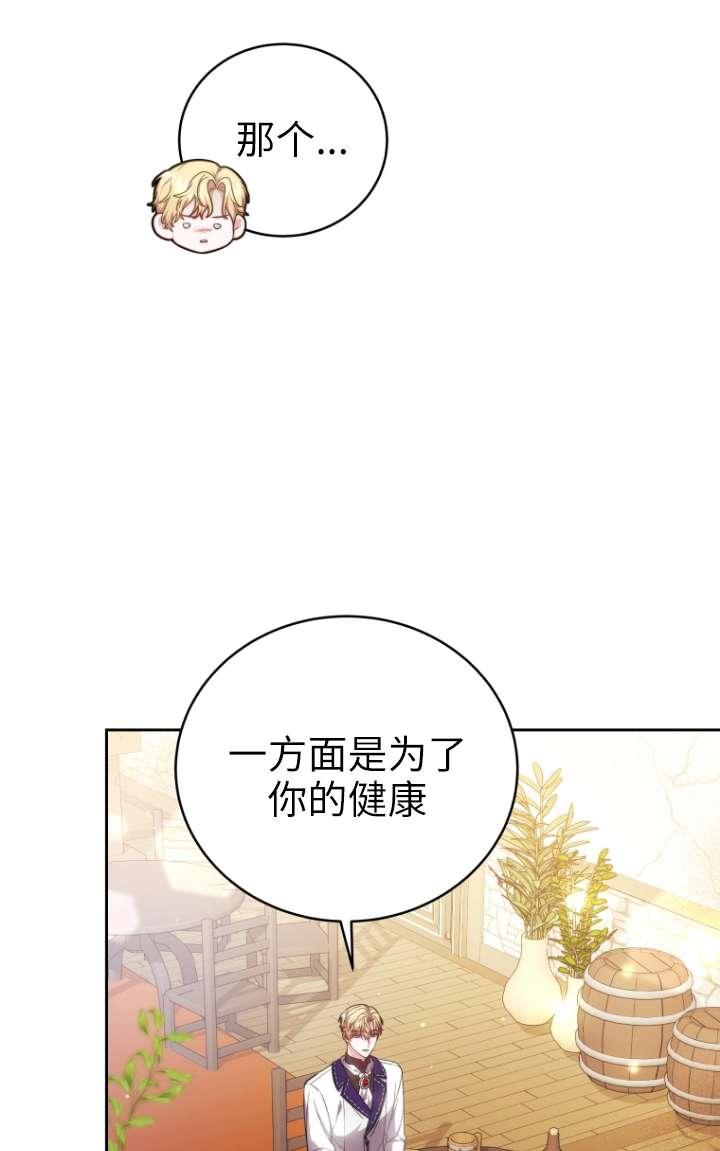 《在爱你之时》第58话 第32页