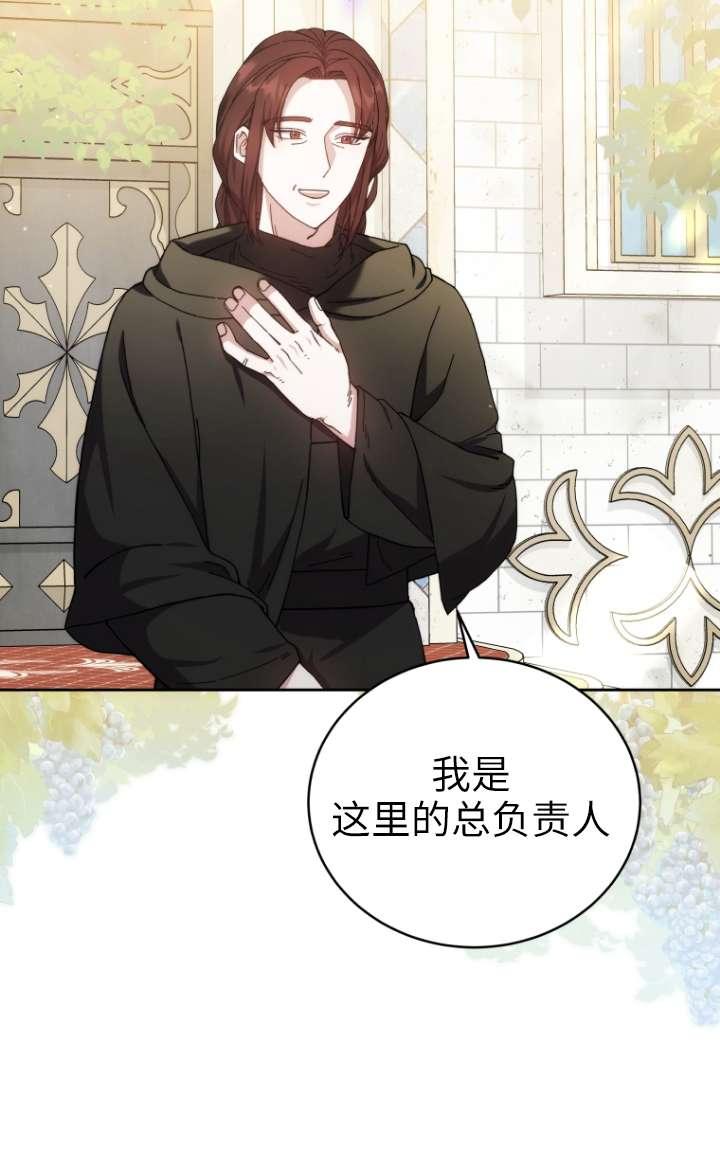 《在爱你之时》第58话 第46页