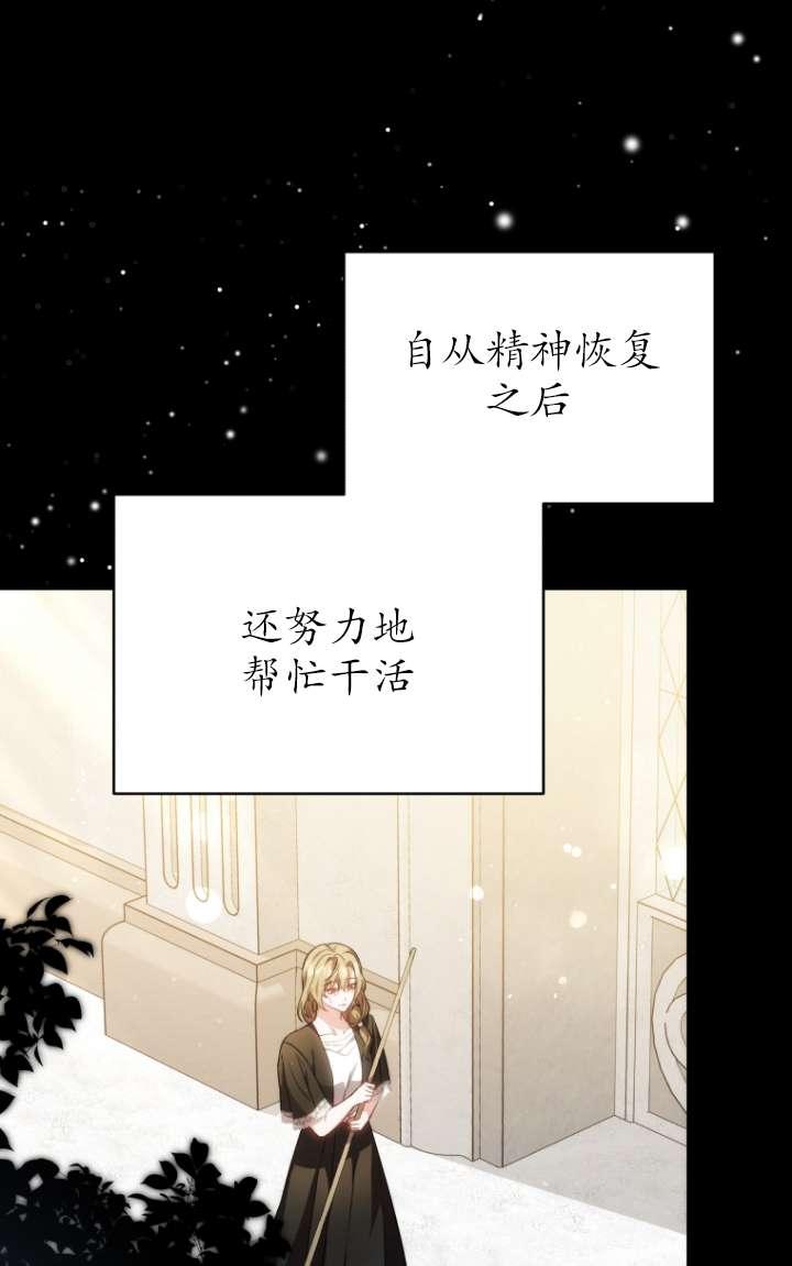 《在爱你之时》第58话 第56页