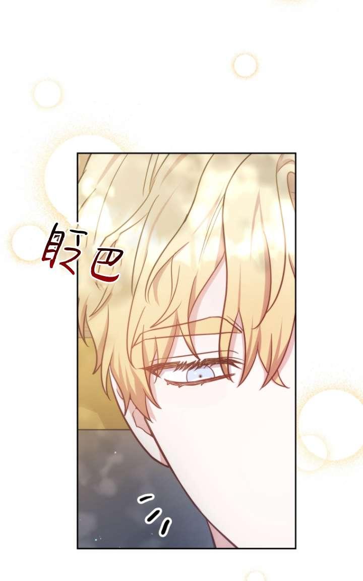 《在爱你之时》第58话 第7页